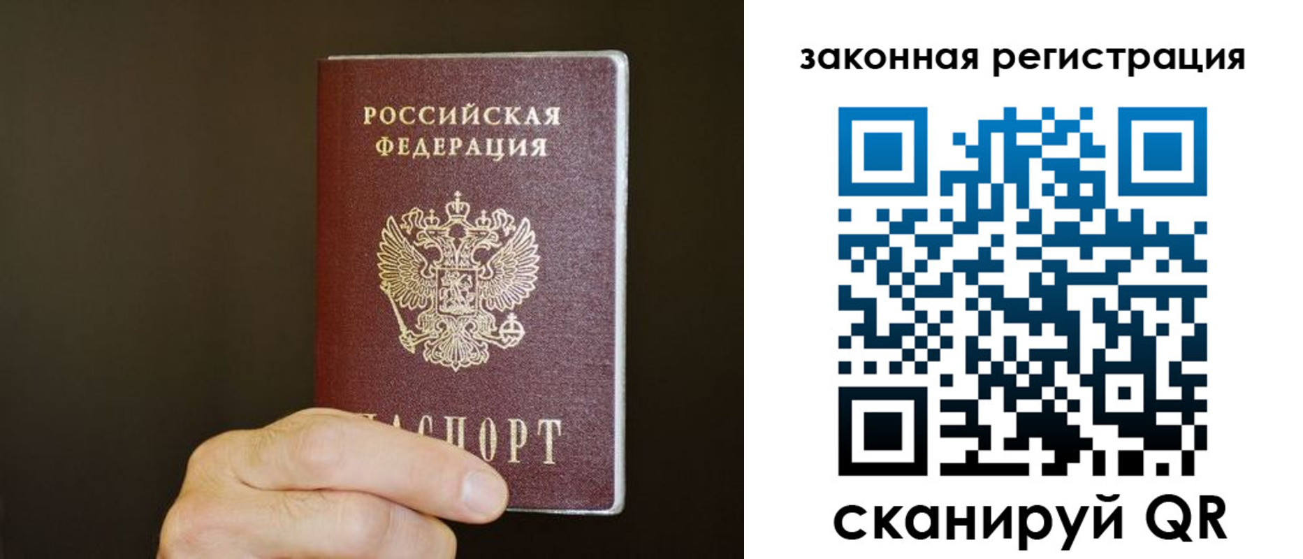 миграционный учет в Лисках