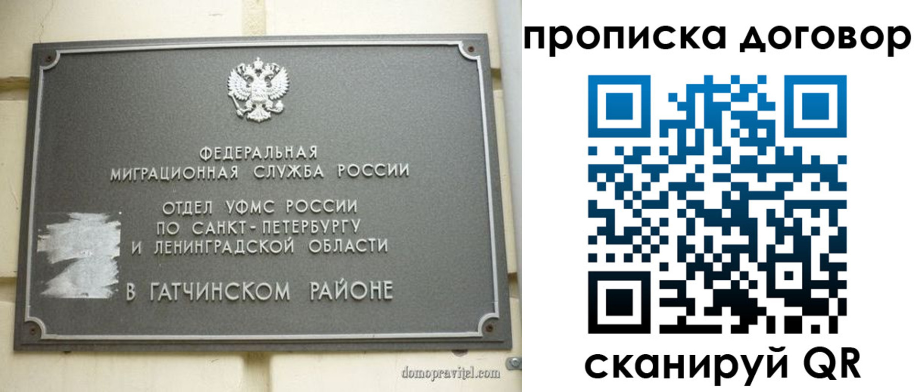 прописка для кредита в Лисках
