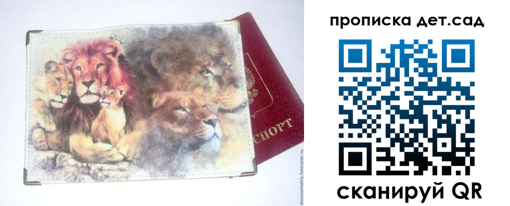 прописка регистрация в Лисках