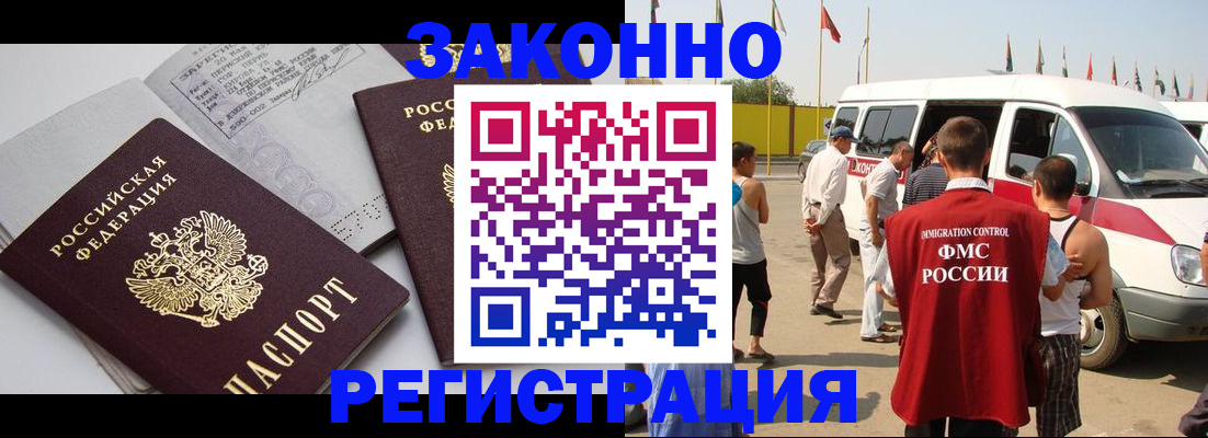 временная регистрация в Лисках