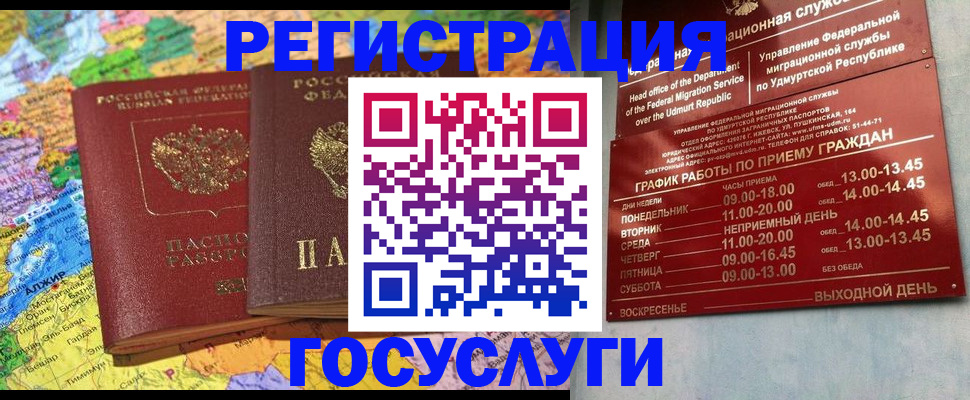 временная регистрация надежно в Лисках