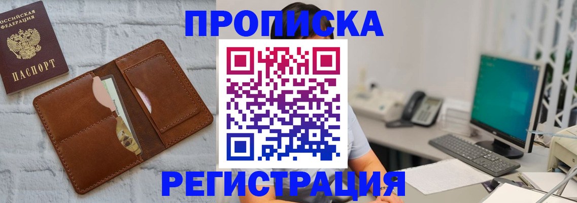 прописка поиск в Лисках