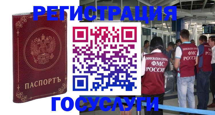где прописаться в Лисках