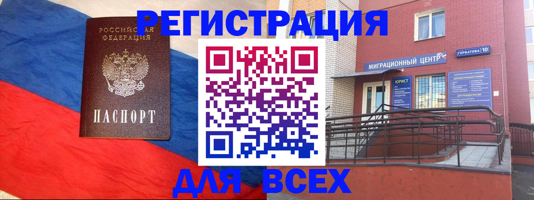 временная регистрация для школы в Лисках