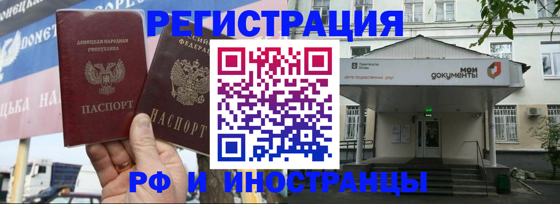 прописка 2025 в Лисках